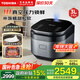 Cuiseur à riz sous vide à plusieurs étages Toshiba (TOSHIBA) IH Cuiseur à riz sous vide 40H Chaudron en cuivre forgé à fond de 5 mm d'épaisseur Poêle antiadhésive Cuiseur à riz subventionné par l'État de 3 L pour 1 à 6 personnes Chaudron en cuivre forgé à fond de 5 mm d'épaisseur Cuiseur à riz sous vide de 3 L Cuiseur à riz frais à pression
