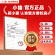 Xiaoyuan AI Learning Machine T4 AI comprehensive explanation 1v1 exclusive tutor 13.2-inch Yuan Tutoring all-in-one learning and training machine student tablet primary school junior high school high school general subject Jingcang Suda all-in-one learning and training machine T4 gift box 8GB+256GB