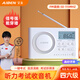 Aiben's CET-4 and CET-6 English radio has a strong signal that can penetrate walls. Hearing headphones for college students to use for the CET-46 exam. Campus FM radio for the CET-4 and CET-8 exams. C5S flagship charging model. Package 2. Radio + battery/fast charging cable + earphones + storage bag.