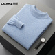 LILANZ official autumn and winter new pure wool men's round neck soft waxy sweater to keep warm with half turtleneck knitted bottoming shirt sky blue half turtleneck - flagship model S 90-110Jin Jin is equal to 0.5 kg