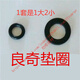 Yaowanxi 15kg 5kg coal sealing ring gasket cylinder rubber gasket O-ring angle valve gasket Beijing gasket Beijing gasket about 1000 sets