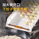 Beige commercial dumpling box food-grade freezing special refrigerator dumpling box chaotic quick-frozen storage box fresh-keeping packaging box household dumpling box 1 layer