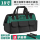 He Jiagong (GREENER) large-capacity tool bag repair and installation waterproof tool bag water, electricity, woodworking, wear-resistant and thickened cow classic and durable 18-inch tool bag