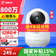 360 camera PTZ 9Pro 8 million 4K ultra-clear low light full color two-way call AI humanoid detection remote viewing WiFi home monitoring smart camera 8 million 9PRO+128G+4m extension cable+card reader