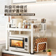 Shuaishi kitchen storage rack rice cooker oven microwave oven stand storage rack table-mounted multi-layer kitchen storage rack