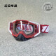 After-travel goggles, outdoor sports glasses, off-road mountain climbing, windproof cycling, large frame, all-inclusive ski protection, red and white frame + transparent film