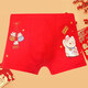 Modal boys' red underwear, boys' pure cotton boxer briefs, little boys' and middle-aged children's Chinese style festive boxer briefs, two pieces, big red, random pattern, 170 (applicable to 4-5 years old, 23-33 Jin Jin is equal to 0.5 kg) M size