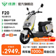 Luyuan Store Pickup New Smart Electric Motorcycle F20 High Power Long Range High-Speed Electric Motorcycle Scooter Takeaway Car Go to the store to choose the color