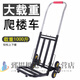 RSRDDY stair-climbing artifact, stair-climbing and transporting trucks, carrying heavy objects up and down stairs, portable foldable trucks, household heavy-duty, bearing capacity of 1,000 Jin Jin is equal to 0.5 kilograms - Upgraded large rubber stair-climbing wheels +