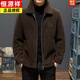 Hengyuanxiang middle-aged and elderly dad's lamb wool jacket men's winter thickened warm fur middle-aged lapel jacket brown M recommended-115Jin Jin equals 0.5kg