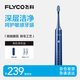 FLYCO electric toothbrush for adults, fully automatic intelligent sonic soft-bristle gum protection, deep cleaning, couple birthday and New Year gift for boyfriend and girlfriend FT7205 sapphire blue