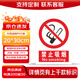 Jipang safety sign, electric fire warning sign, warning sign, construction site slogan, construction site factory warehouse workshop sign customization, no smoking 20*30cm