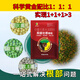 Jinhe Fengwo three-in-one anti-corrosion and root-strengthening granules, anti-root rot, root-promoting, seedling-strengthening and soil-improvement fertilizer, 3 bags-affordable pack