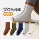 Six-fingered mouse boneless suture ~ 100 pure cotton children's socks for boys and babies in autumn and winter for middle-aged and older children, students and children, 992N 100-cotton navy green (boneless/100-cotton) men's 5 pairs, one size fits all, recommended for 4-6 years old (socks labeled 6-9 years old)