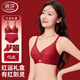 Langsha Ben Ming Nian Underwear Set Red Women's Year of the Horse No Wire Bra Wedding Bride Underwear Socks Set Gift Box