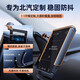 Bozi is suitable for Beijing off-road BJ40e extended range special car mobile phone holder wireless charger navigation fixed support a21-24 Beijing bj40 (10.25 inches) smart phone