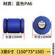 He Jiagong Jingxinda 3-to-6 inflatable bushing 3-inch to 6-inch nylon sleeve 4-to-5 inflatable sleeve slitting machine plastic 3-to-6 (150*75*150) blue PA6