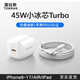 图拉斯45W小冰芯Turbo【官 方 正 品】苹果16/17充电器iPhone17ProMax氮化镓套装40W适配15pro原装块充头