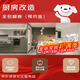 OCC Community Service Beijing Home Decoration Wall Kitchen Bathroom Installation and Repair Reservation Fee