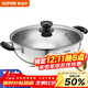 SUPOR hot pot pot 304 stainless steel large capacity household soup pot large fire pot basin shabu shabu gas induction cooker universal 30cm clear soup all-in-one model with double bottom