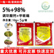 Quanfeng 5% Prohexadione Calcium 98% Mephenidol Mepigenol set of plant growth regulator 10g+5g/set *10 sets