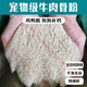 Bone meal for chickens and ducks, beef bone meal for chickens, ducks and geese, special for dogs, veterinary feed, fine flower fertilizer for growing flowers and vegetables, pure beef bone meal 1 Jin Jin is equal to 0.5 kg