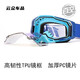 After-travel goggles, outdoor sports glasses, off-road mountain climbing, windproof cycling, large frame, all-inclusive ski protection, red and white frame + transparent film