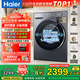 Haier's 25-year-old new product 58E ultra-thin drum washing machine with fully automatic frequency conversion, 11kg large-capacity down blanket washing, new eight-dimensional shock absorption, national subsidy, 11KG integrated drying and washing machine + 525 large drum + 1.2 washing ratio