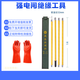 Sanqihu power distribution room high voltage insulation gloves power safety tool cabinet insulation boots electroscope 10kv insulation tool set low voltage insulation five-piece set test report + invoice