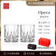 RCR imported crystal glass wine glass whiskey glass 300ml*2 party housewarming New Year wedding gift