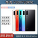 适用于华为P30后盖玻璃P30pro原装后盖背屏电池手机后盖原厂外壳 P30pro后盖天空之境+镜框镜 外壳