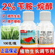 2% benzylaminopurine triacontanol wheat tomato enlarging pesticide plant growth regulator 100g*10 bottles