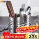 Ou Runzhe chopstick barrel stainless steel double barrel chopsticks cutlery storage rack with tray kitchen drain storage chopstick rack chopstick cage