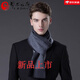 ERDOS Ordos pure wool scarf men's winter birthday gift versatile warm scarf men's scarf gift box rice gray-PY3008
