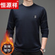 Hengyuanxiang high-end sweatshirt men's round neck plus velvet thickening middle-aged men's long-sleeved T-shirt men's spring thermal clothing bottoming shirt Navy 832 M 165