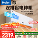 Haier Air Conditioner Net Power Saving Plus True Saving Edition 1.5 HP First Class Energy Efficiency Frequency Converter Heating and Cooling Dual-purpose Air Conditioner On-hook National Subsidy KFR-35GW/E1-1Plus