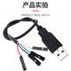 Baye USB male to MX1.25-4P terminal data extension cable 1.5 meters 2 pieces BY-MX15X4