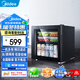 Midea displays refrigerated fresh cabinet 45 liters commercial high-end small beverage cabinet office small refrigerator hotel refrigerated cabinet bar bass ice bar first-class energy efficiency LC-45GM glazed stone black
