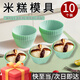 Shantou Lincun Steamer Rice Cake Steaming Mold Steamed Cake Cup Baked Food Grade Silicone Children's Food Supplement Bowl Cake Heart Shaped Muffin Cup 20 Pack Random Color