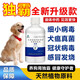 Dominate anti-viral dog and cat special to enhance immunity, parvovirus, canine distemper, cough, fever, vomiting and diarrhea premix, parvovirus*canine distemper*flu*fever*nest cough*vomiting 2 bottles, only for pets