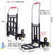 RSRDDY stair-climbing artifact, stair-climbing and transporting trucks, carrying heavy objects up and down stairs, portable foldable trucks, household heavy-duty, bearing capacity of 1,000 Jin Jin is equal to 0.5 kilograms - Upgraded large rubber stair-climbing wheels +