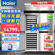Haier commercial refrigerator, kitchen two-door/four-door vertical freezer, hotel restaurant stainless steel large-capacity freezer, hotel canteen back kitchen quick-freezing tray cabinet SLT-1026D4W air-cooled, frost-free, four doors, fully frozen