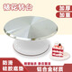 HKGX Germany imported quality cake turntable decorating table set aluminum alloy tray rotating household commercial decorating white 10-inch aluminum alloy decorating turntable