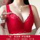 LangSha bra for zodiac year of the horse, wedding bride, red underwear, big breasts, small breasts, auxiliary breasts, anti-sagging, large size set, red set, M 34/75C, thin cup about 0.3C