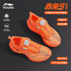 Li Ning (LI-NING) children's shoes, sports shoes, boys' running shoes, Chitu 9 running shoes for primary school students, shock-absorbing children's shoes for 6-12-year-old teenagers, fluorescent red/fluorescent ice yellow/black, same style as supermarkets, 40, recommended foot length 25.2cm