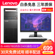 Lenovo Computer Desktop i3 i5 i7 Business Office Online-Klasse Arbeit PS Design Chicken Game unabhängige Anzeige gebrauchter Desktop Komplettpaket 4 i5-4460/16G/240G Solid State kostenloser hochauflösender Monitor niedriger Preis Impuls