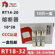 Delixi fuse RT14-20 R015 6A 8A 12A 10*38 ceramic fuse tube 5A (10 pieces per box)