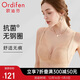 Oudifen underwear women's wire-free bra antibacterial skin-friendly side breast collection small breast push-up bra girlfriend gift