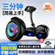 Xiaomi monkey ecological chain balance car electric children's smart 3-6-12 years old somatosensory 10 to 15 years old and above leg control adult two-wheel automatic hand-held new two-wheel walking parallel car extreme night black leg control + colorful wheels