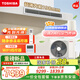 Toshiba household full DC variable frequency central air conditioner first-class energy efficiency duct machine enjoys the world's largest 3 HP one-to-one RAS-24TDVG1G4P-C Large 3 HP first-level energy efficiency with pump
